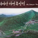 문경 둔덕산-대야산 등산(둔덕산-마귀할미통시바위-대야산-용추-원점회귀)_1 이미지