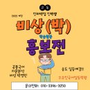 신송고등학교내 | 송도국어학원 비상(박영민) 홍보전 본문 분석