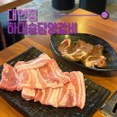 담양갈비 | [부산]하대승담양갈비 대연점 솔직후기