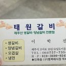 제주태원 이미지
