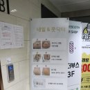 네일앤풋닥터 이미지