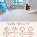 화명현대2차아파트경로당 | 부산 층간소음 화명 현대2차아파트 강아지 거실안전 매트시공 후기