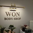 원바디샵