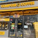 컴포즈커피 군산미장점 이미지