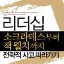 리더십