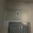 썸네일(Some nail) | 노원역, 상계동 이달의아트 네일맛집 니드썸네일(구 다온네일) 후기