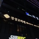 경성코바레 이미지