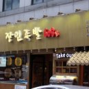 장인족발608 이미지
