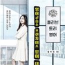 지쌤영어교습소