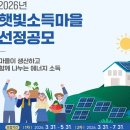 진정마을 태양광발전소 이미지