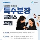특수분장 오늘뉴스