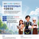 2026 삼성 청년희망배움터 수강생 모집 (~10.11(일)) 이미지