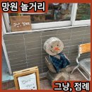 그냥,점례 이미지