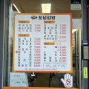 도남김밥 이미지