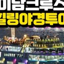 (주)남해안투어 네이버블로그