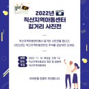 직산지역아동센터 이미지