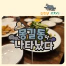 세븐일레븐 의정부망월사점 | 의정부 망월사역 신한대 맛집 유린기가 맛있는 중국집 랑차이