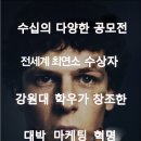 마케팅공모전이나 PPT제작에 관심있으신분! 이미지