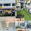 나우커피 만수사랑점 네이버블로그