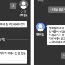 뉴진스 부모님도 민희진에게 완전 포섭?이용? 당한 느낌이네요. 이미지