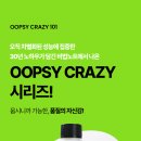 크레이지카케어 이미지