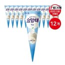 아이스크림 - 밀양시 미리벌로 26 | 아이스크림