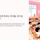 엔젝어학원