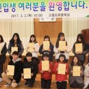 고흥도화중학교 이미지