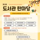 정남진도서관 이미지