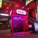 창고주점 이미지