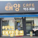 태양호프 이미지