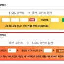 옥션 포인트 ＜-＞ S-OIL포인트 ＜-＞ G마켓사용포인트 이미지