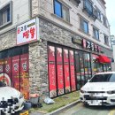 아향교동 이미지