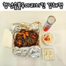 치밥 가능한 김해숯불치킨맛집 청년숯불두마리치킨 김해점 포장 후기