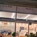 나누리푸드 이미지
