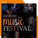 이즈뮤직페스티벌 이미지