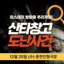 춘천사랑종합유통 | &lt;2024춘천 크리스마스ㅡ아이랑 갈만한곳&gt;춘천 연말 겨울행사/춘천 12월이야기/춘천 연말공연 데이트...