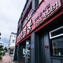 남해군국민체육센터 | 남해 현지인 추천 맛집 당일치기 여행 시금치 면 특별한 바른짬뽕