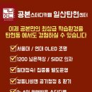 공본스터디카페일산탄현센터 이미지