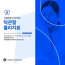 서울바른수치과의원 이미지