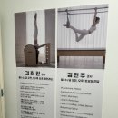 바디키필라테스 | [서울 서대문구 신촌]신촌필라테스 추천-뉴바디필라테스 신촌점 후기 :)