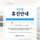 암사본정형외과의원 이미지