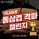 숙달돼지 - 양주시 옥정동로7다길 40 | 숙달돼지