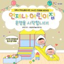 마송어린이집 이미지