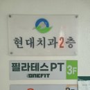 원핏필라테스&PT