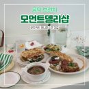 마포 공덕 브런치 맛집 모먼트델리샵 샌드위치 어니언스프 추천