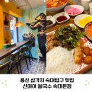 신머이쌀국수 | 용산 삼각지 숙대입구 맛집 신머이 쌀국수 숙대본점 내돈내산 후기