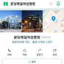 분당제일여성병원 이미지