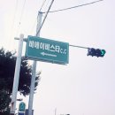 BA비스타CC S.H(라고) | 이천골프장 :: 비에이비스타 컨트리클럽