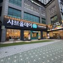 명품관산동점 | 고양시 맛집 관산동 데이트나 모임장소는 샤브샤브 무제한 뷔페 샤브올데이